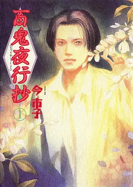 水果篮子